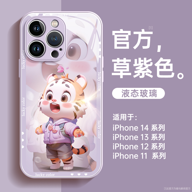 适用苹果14手机壳新款14pro卫衣老虎iphone13创意玻璃14promax高级感11时尚7/8plus防摔x潮牌xs全包max套xr