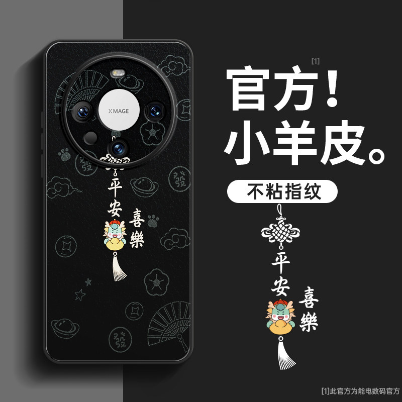适用华为mate60pro手机壳新款mate50小羊皮mete40镜头全包m30高级感mt40pro男女小众mata60防摔套pro+的外壳使用感如何?