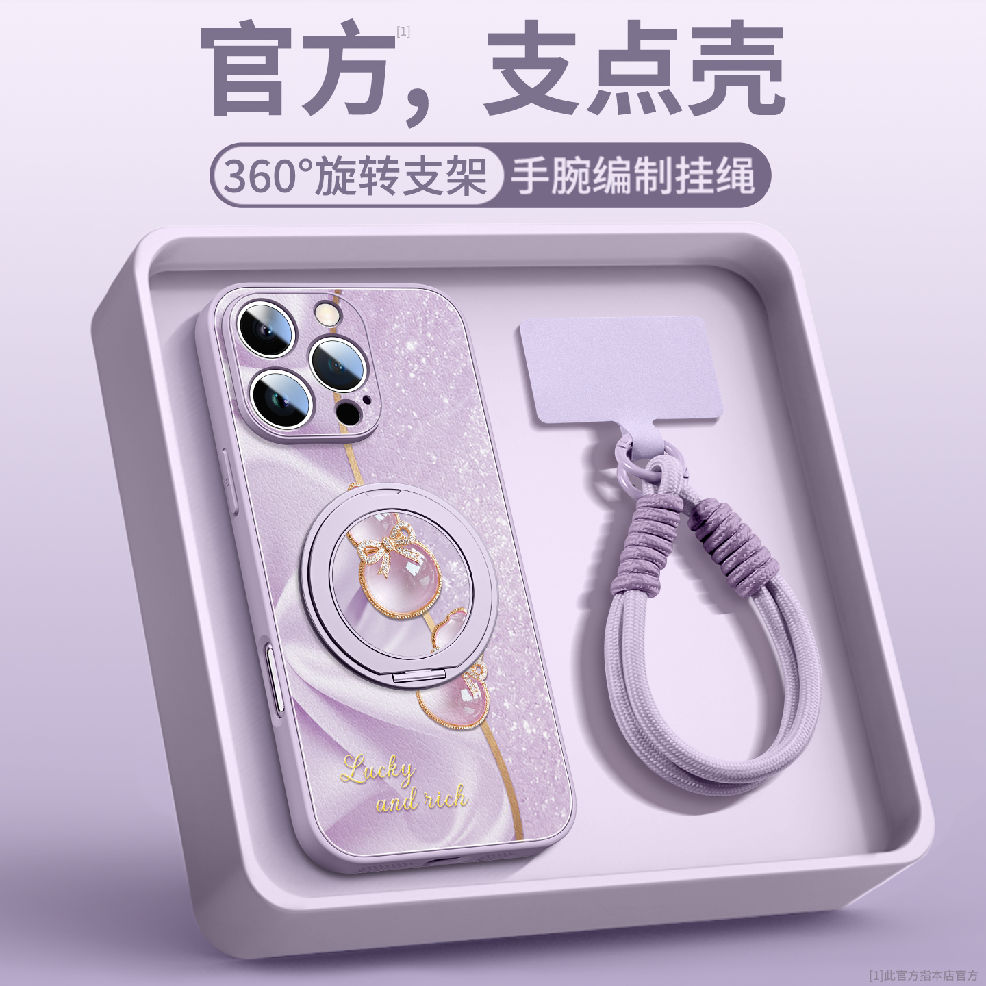 金丝葫芦磁吸支架适用苹果手机壳
