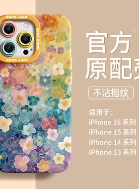 适用苹果16手机壳新款iphone15pro硅胶2025外壳13超火16promax的保护ip官plus高级感14带挂绳12套11女max全包