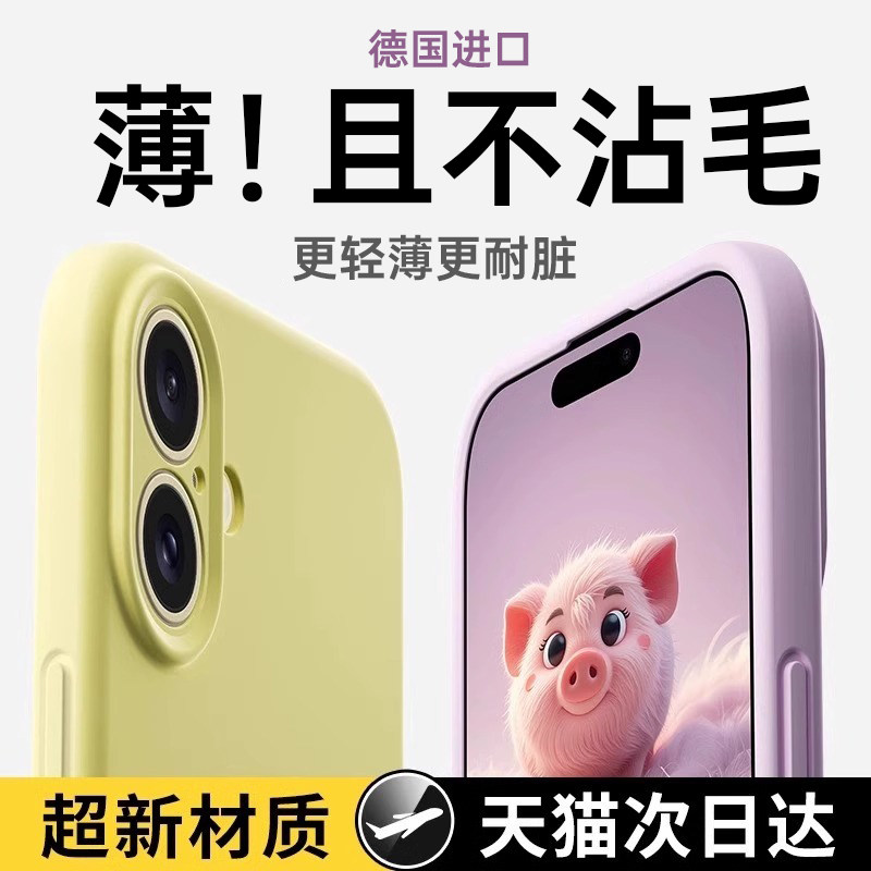 适用iPhone16手机壳苹果16promax保护套2024新款15pro薄14硅胶13全包防摔12pro软纯色plus情侣液态女高级感男,3C数码配件,手机保护套/壳,淘宝优惠券,粉丝福利购,淘宝优惠卷