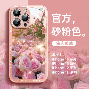 花朵14promax玻璃13高级感小众12镜头全包11女款 max网红爆款 iphone14pro手机套 适用苹果14手机壳新款