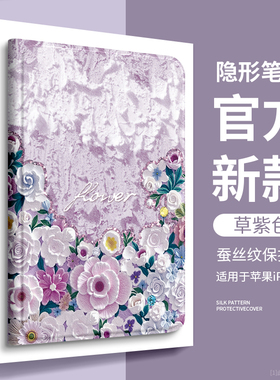 油画适用iPad11代保护壳iPadair7保护套2025新款Pro11苹果平板13寸air6/5防弯摔12.9.7繁花第十iPad10代mini7