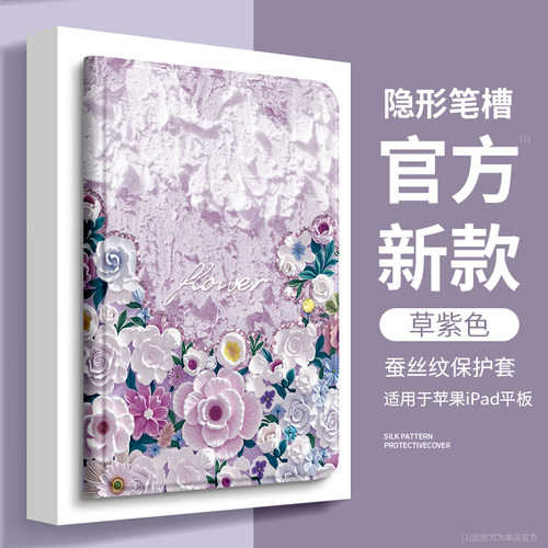适用iPad11代保护壳油画繁花