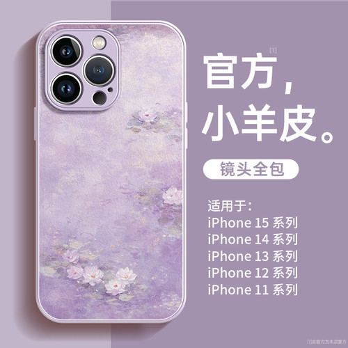 油画碎花小羊皮手机壳高级感
