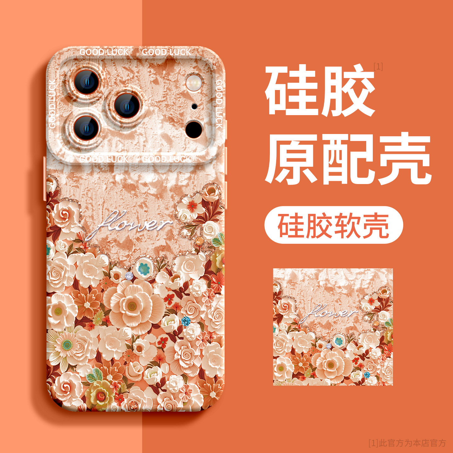 油画繁花适用苹果17手机壳硅胶