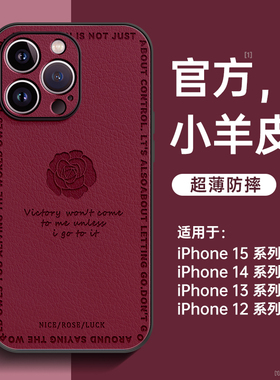 适用苹果15pro手机壳iPhone13新款2024高端15小羊皮14全包镜头12小众高级感11女款plus防摔15promax保护套ip