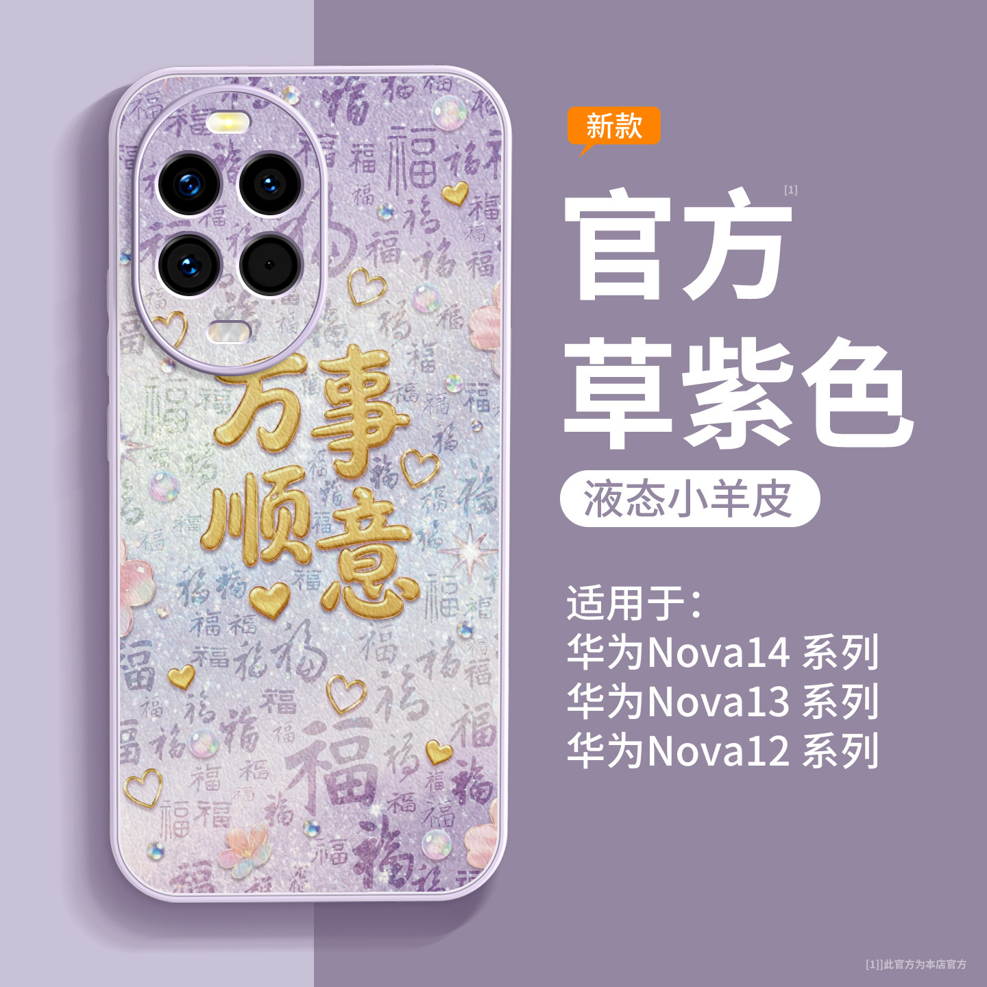 适用华为nova14手机壳新款的外壳nova14pro高级感女带挂绳Ultra磁吸支架nova13镜头全包防摔nova12小羊皮nove,3C数码配件,手机保护套/壳,淘宝优惠券,粉丝福利购,淘宝优惠卷