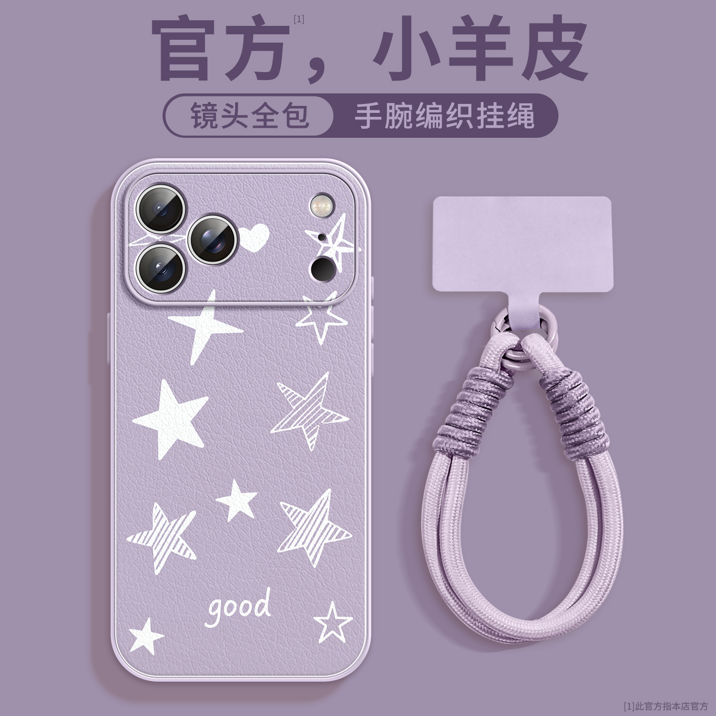 good星星适用于苹果17手机壳支架