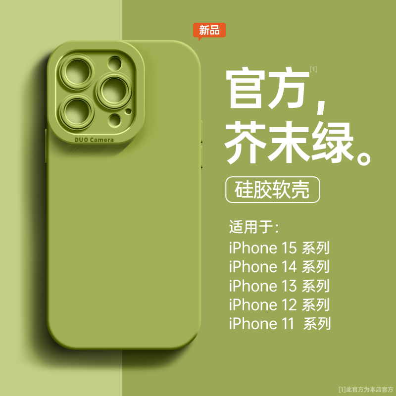 适用苹果手机壳瞳眼硅胶芥末绿