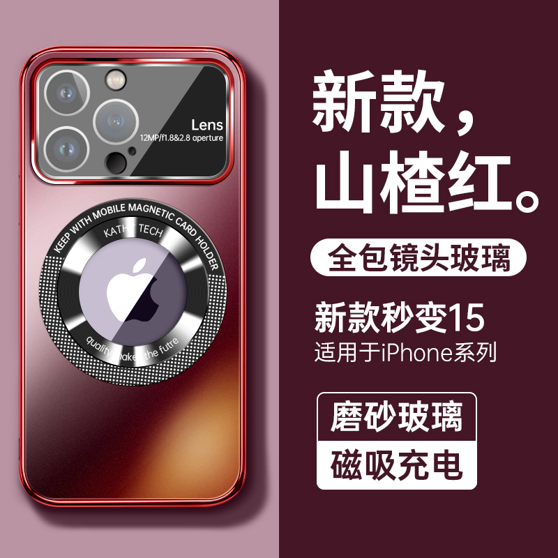 大视窗护镜适用苹果外壳磨砂磁吸