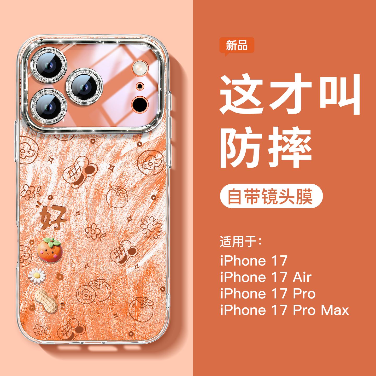 好柿花生适用苹果17手机壳带支架