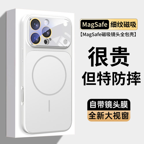 磁吸大视窗适用苹果17手机壳磨砂