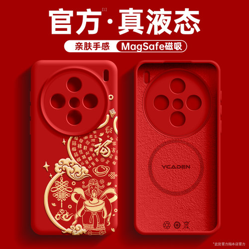 官方推荐适用vivox200手机壳新年