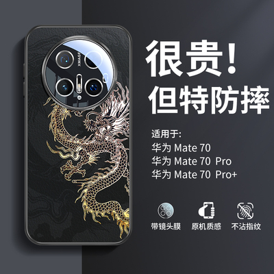 龙腾液态玻璃适用华为mate70外壳