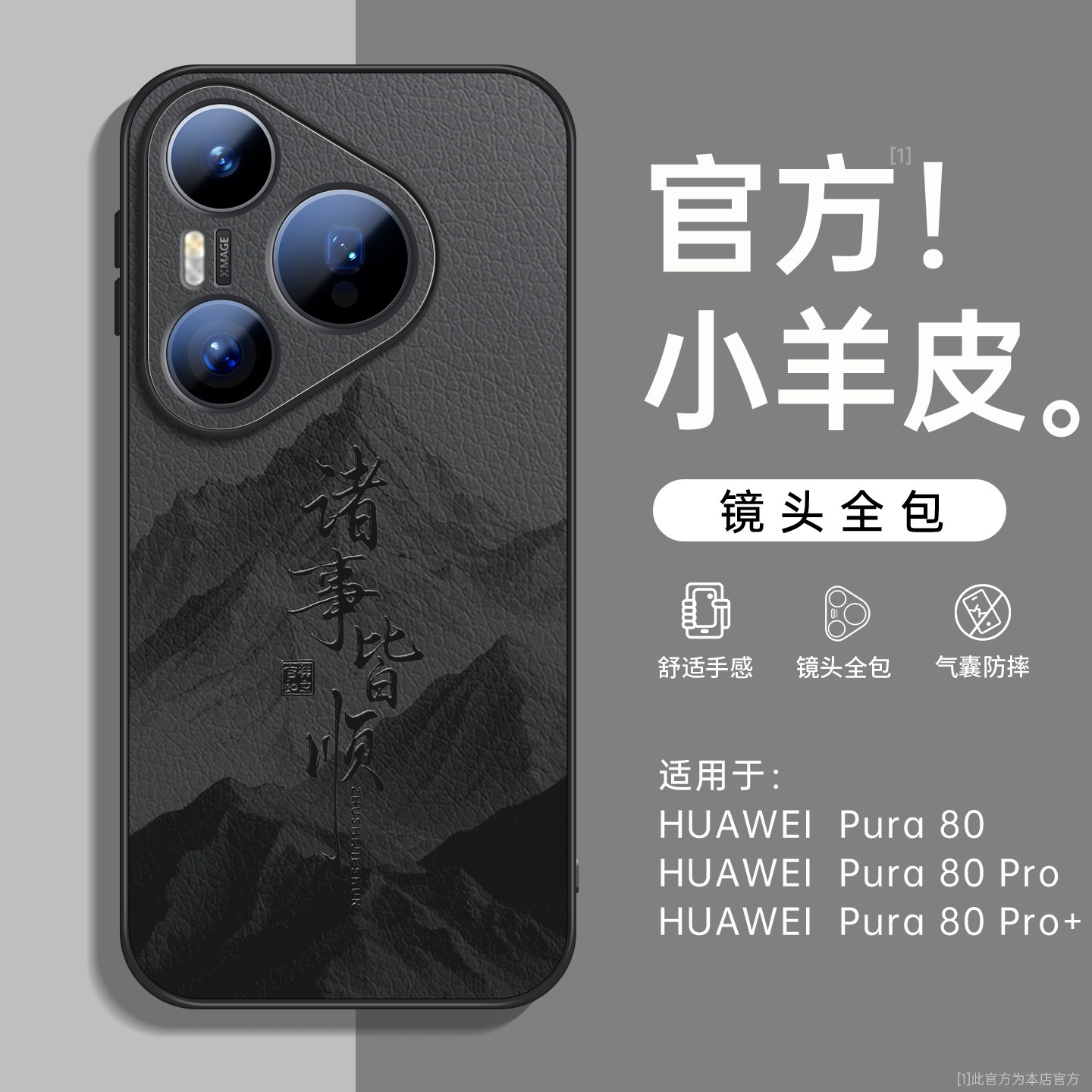 适用华为pura70手机壳新款pura80pro小羊皮保护套p70外壳pura80pro+高级感男士p80镜头全包pro十磁吸支架小众
