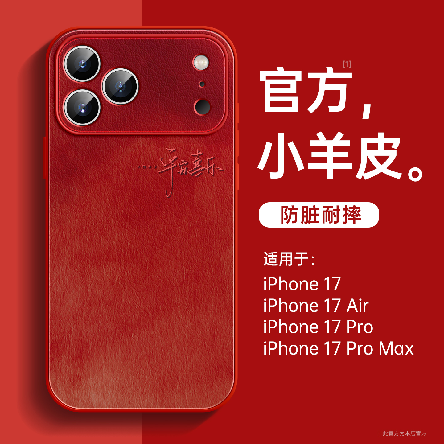 渐变平安连笔字适用苹果17手机壳