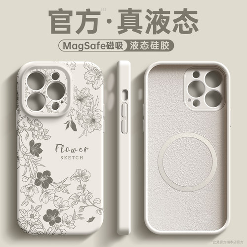 【小红书爆款】液态硅胶亲肤壳