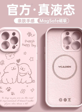 液态硅胶适用苹果13手机壳2024新款iphone15promax全包防摔14pro高级感plus可爱12女款magsafe磁吸16外壳11套