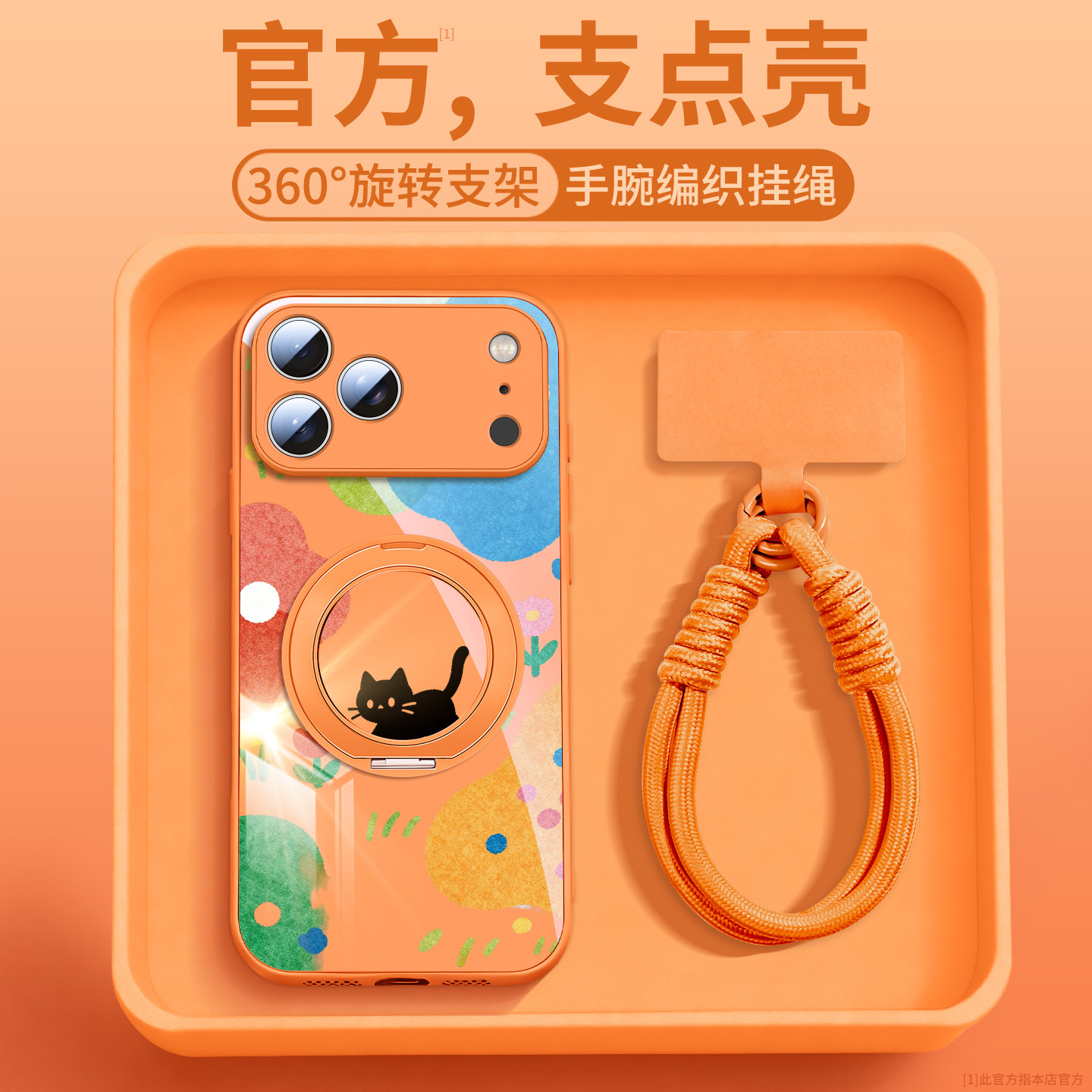 彩色块适用苹果17promax玻璃壳图片