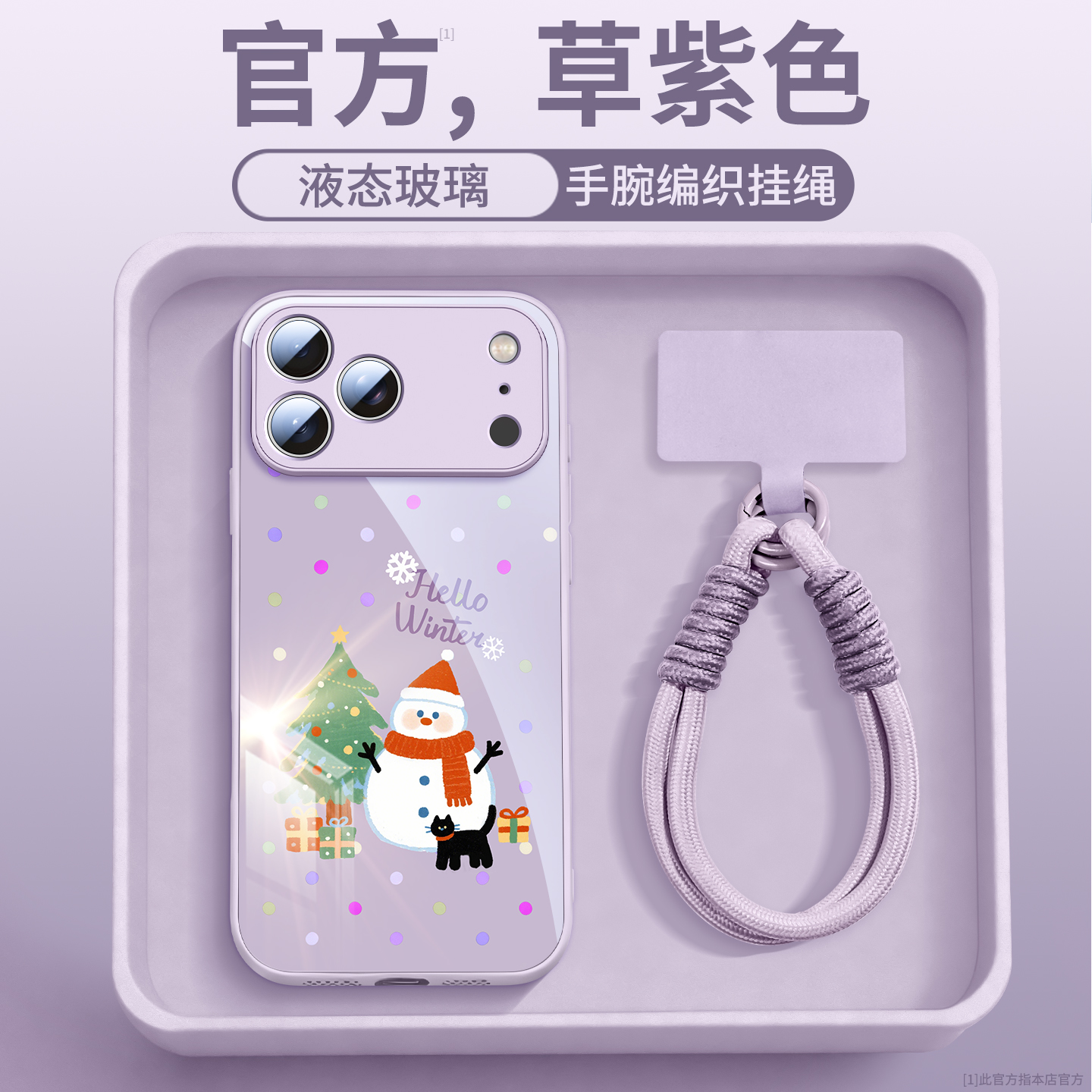 冬日颂适用苹果17手机壳带支架