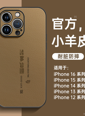 适用苹果15手机壳新款iphone15promax全包17pro镜头16pro外壳13防摔14套ip12高级感plus硅胶11爆款max男17air