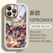 适用苹果15手机壳2024新款iphone14pro透明12高端13全包镜头11防摔15promax硅胶plus手机套xs软xr女max高级感