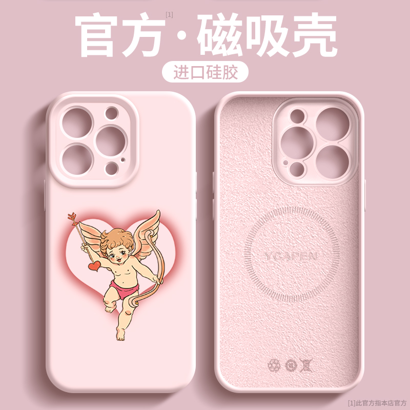 适用苹果手机壳丘比特液态硅胶