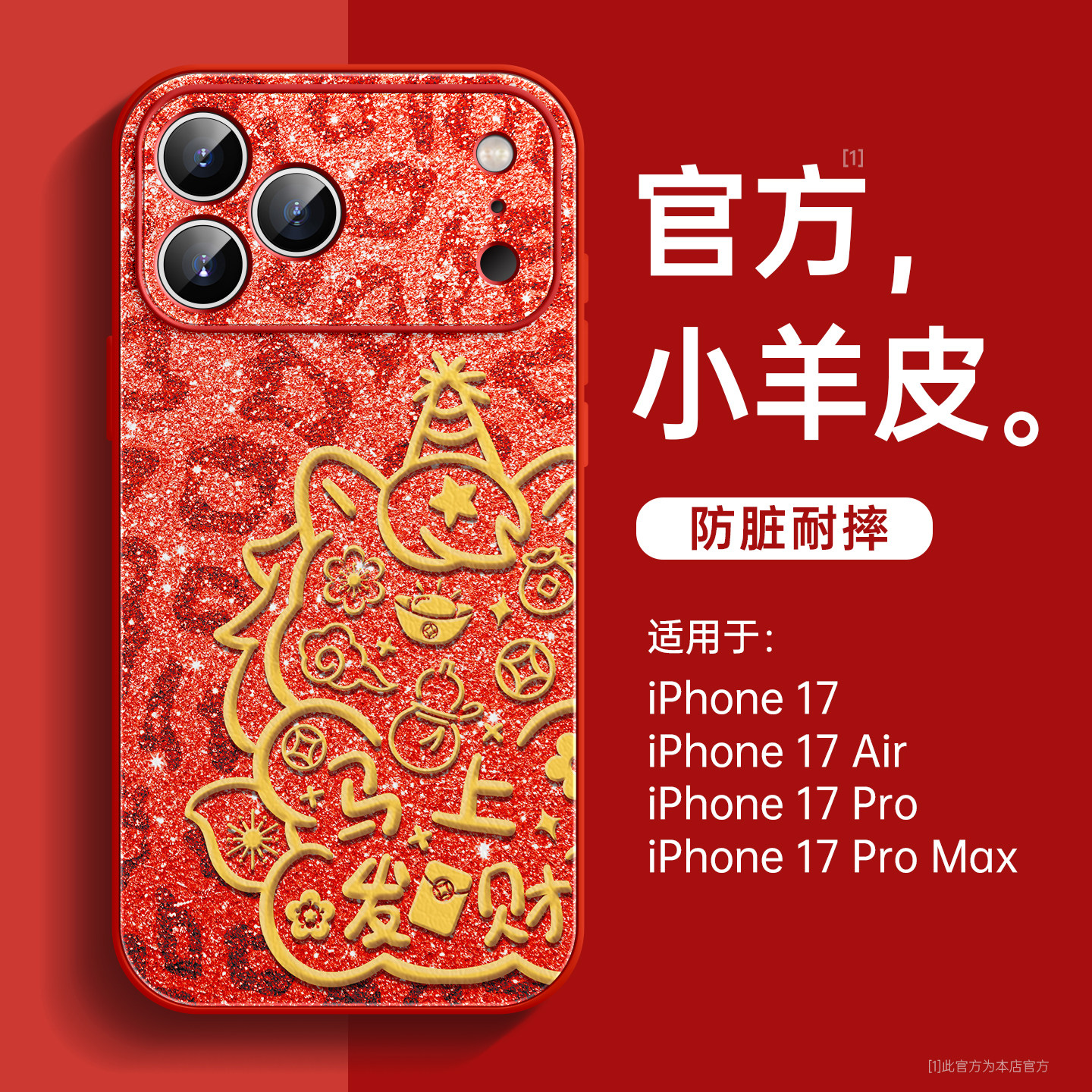 豹纹小马适用苹果17手机壳小羊皮