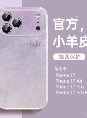 适用苹果17手机壳2025新款iPhone17pro小羊皮外壳17promax磁吸支架air系列带挂绳ip高级版女pm网红爆款保护套