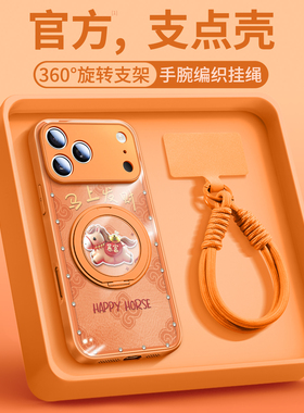 适用苹果17promax手机壳iPhone17新款16外壳磁吸15pro保护套14plus高级女air好看13全包12带挂绳11支架ip超火