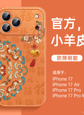 适用苹果17promax手机壳2025新款苹果16外壳ip17pro系列15磁吸支架14plus带挂绳air好看13独特12女11pm高级感