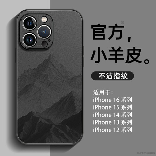 适用苹果16手机壳小羊皮高级感