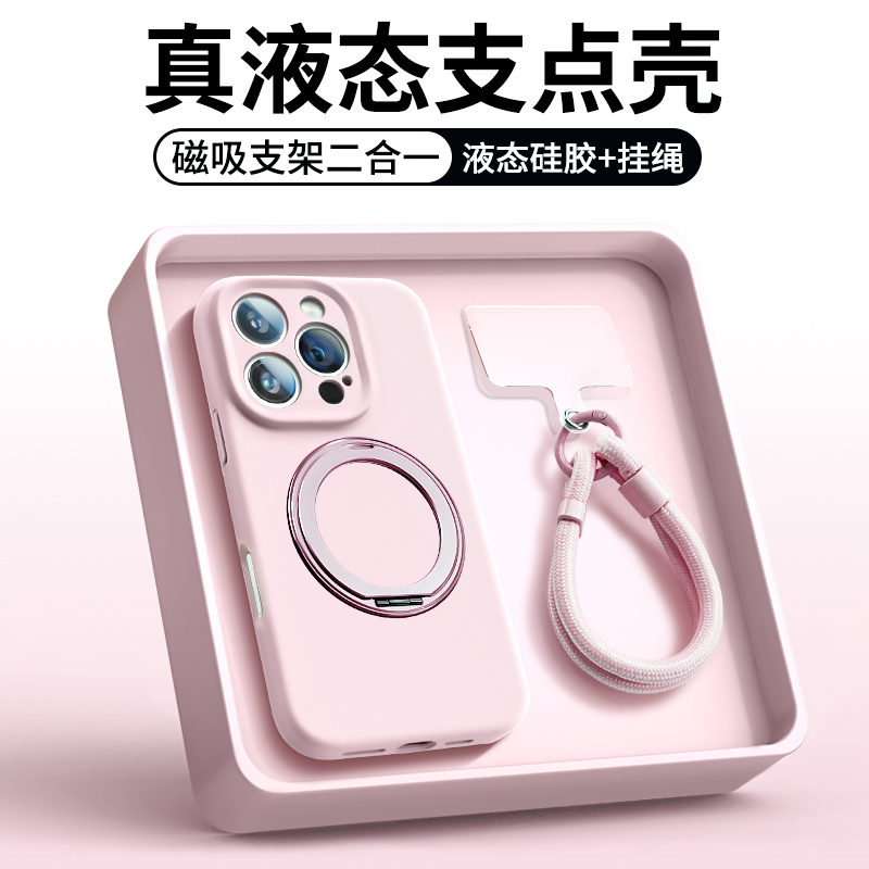 适用苹果16手机壳360度旋转支架