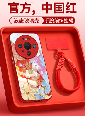 适用华为mate80手机壳新款mate80promax外壳mate60pro磁吸m70全包50红色RS非凡大师高级感女40pro+支架30新年