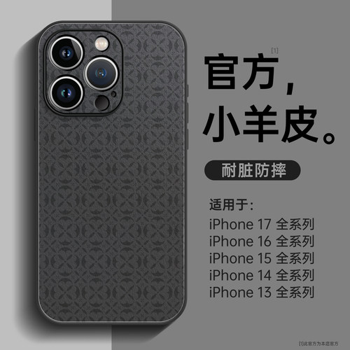 四方印花适用苹果16promax手机壳