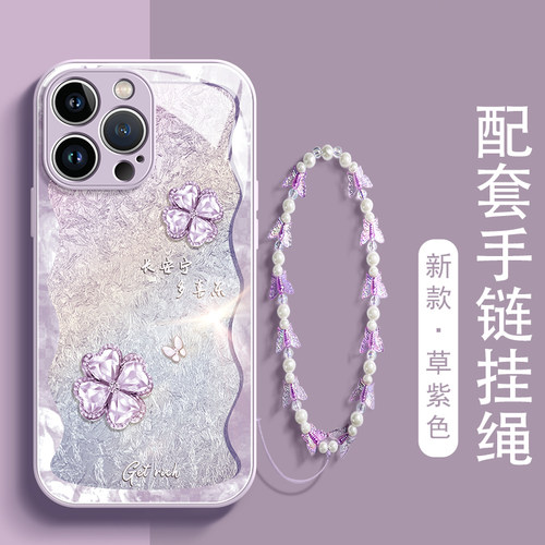 高端艺术蝴蝶四叶草玻璃手机壳