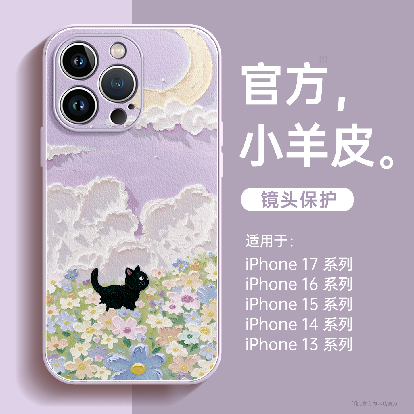 油画小猫适用苹果16手机壳小羊皮