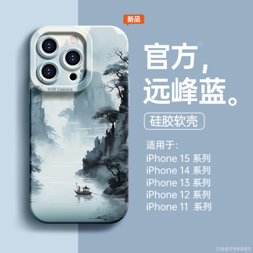 创意风景画适用苹果15promax软壳
