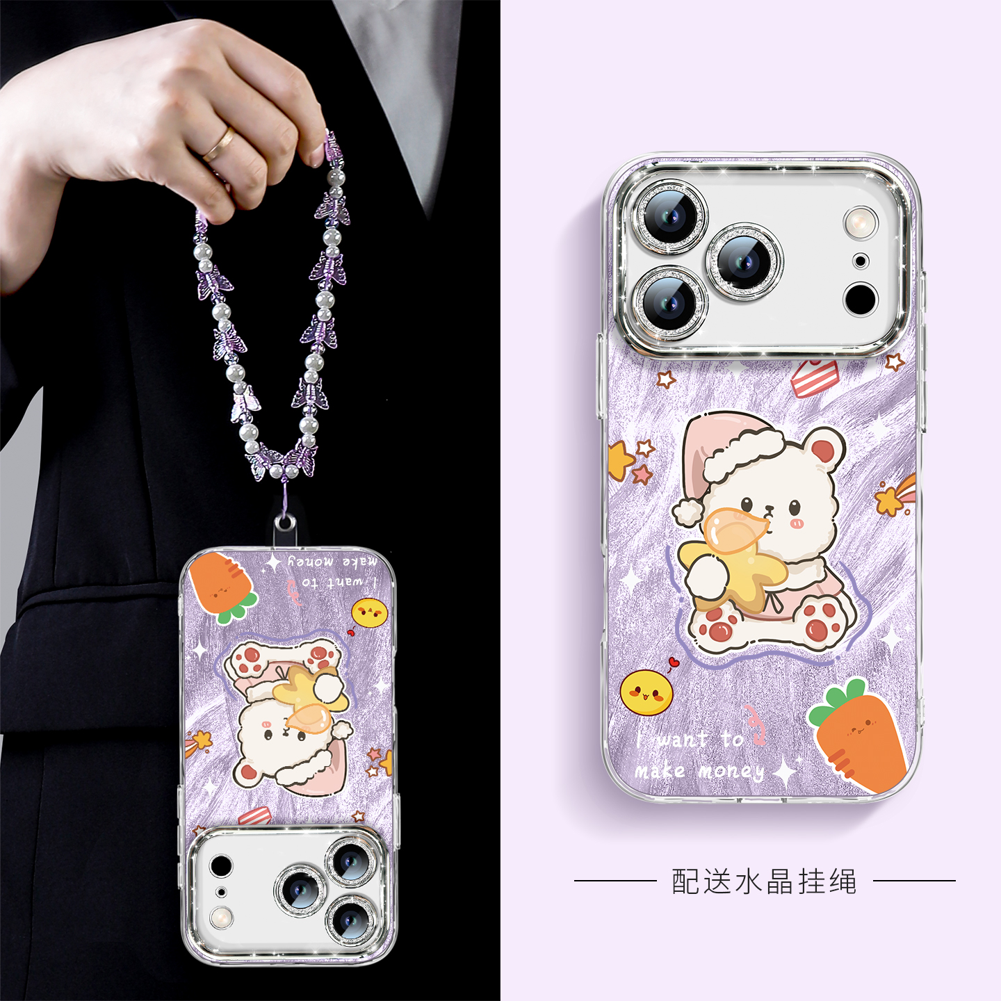 小熊草紫适用苹果17手机壳带支架