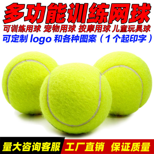 网球训练球健身按摩狗狗玩具