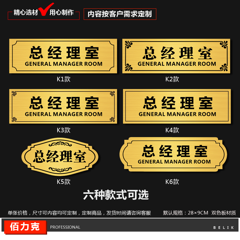 门牌科室牌总经理室办公室公司标示指示牌部门标牌双色板定制定做