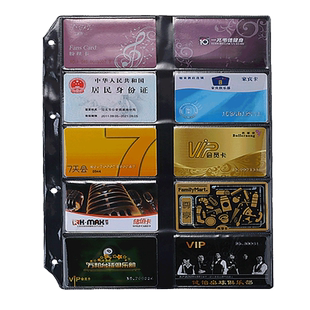 活页名片夹内页卡片袋卡册卡套信用卡包4孔名片册卡片收集袋30孔名片夹内页卡本会员卡本卡袋大容量6孔替换芯