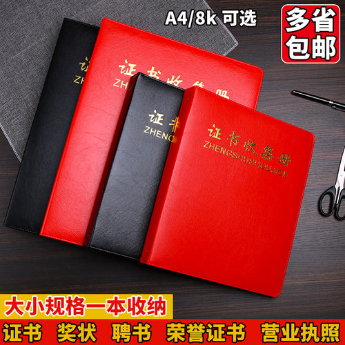 力路a4活页证书收集册大容量A5A3