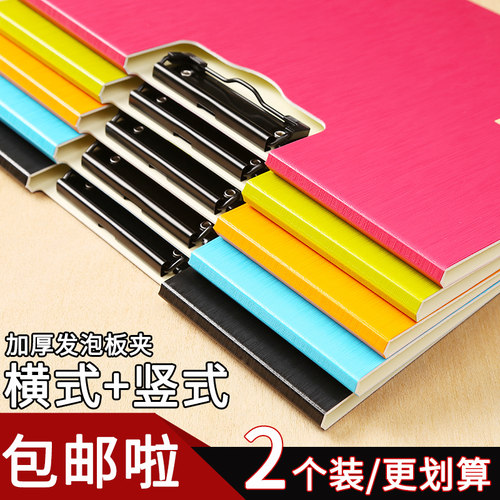 毅力达书写创意黑色本夹子垫板