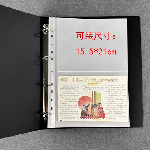 A4/A5活页加宽高清插页收纳册