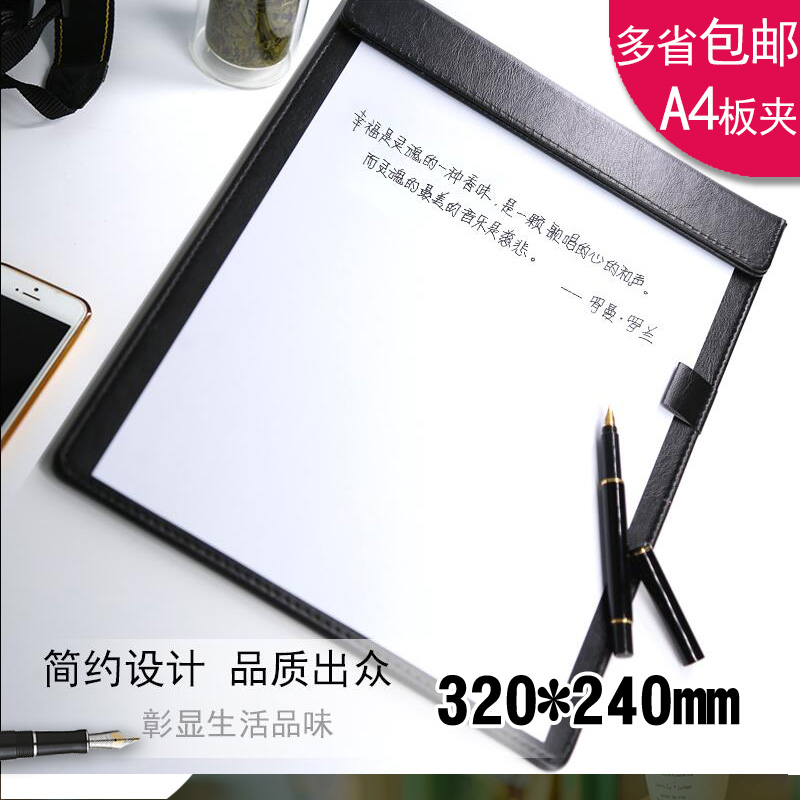 A4纸垫板夹资料公文夹皮质收纳夹办公会议夹合同演讲夹商务酒店菜单文件收纳A5A6写字书写垫板高档文件夹板夹-封面