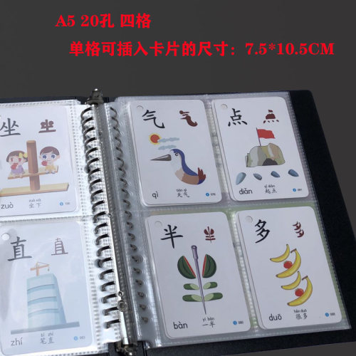 明信片四宫格识字卡片证件照