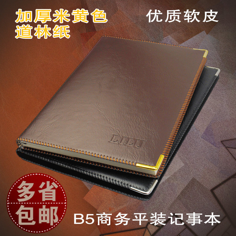B5高档商务笔记本子文具白领办公会议记录本16开大本子复古简约皮质封面记事本文艺精致手账日记本厚定制logo