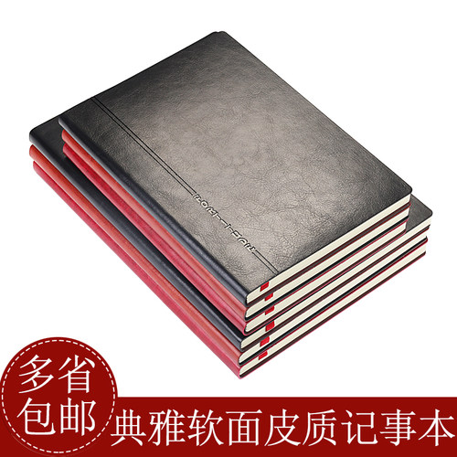 A5笔记本子文具B5大号办公会议记录本男女学生文艺精致手账本简约创意工作日记本加厚韩版皮面记事本商务定制 - 封面